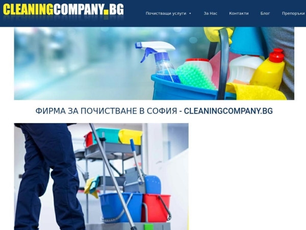 cleaningcompany.bg